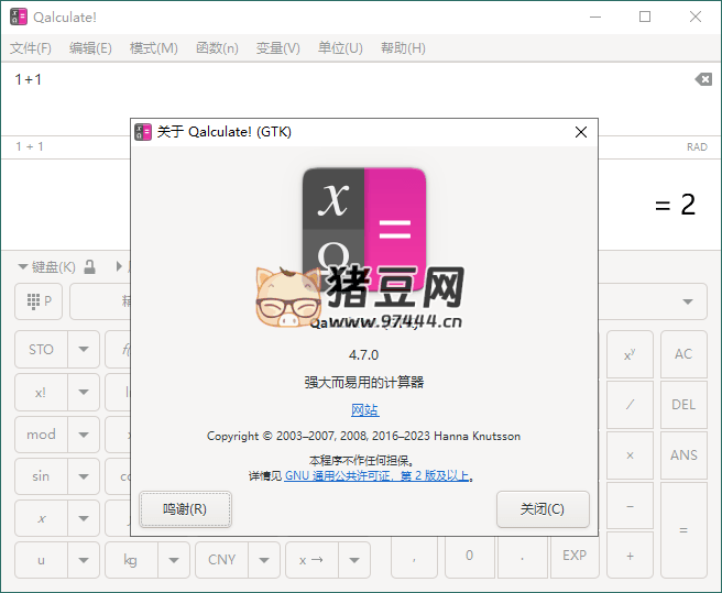 Qalculate! 多功能計(jì)算器 v5.4 便攜版