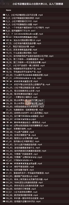 小紅書店鋪運營從小白到大神 2.0