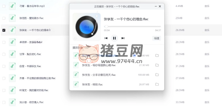 華語(yǔ)經(jīng)典九十年代盛行歌曲甄選 423 首