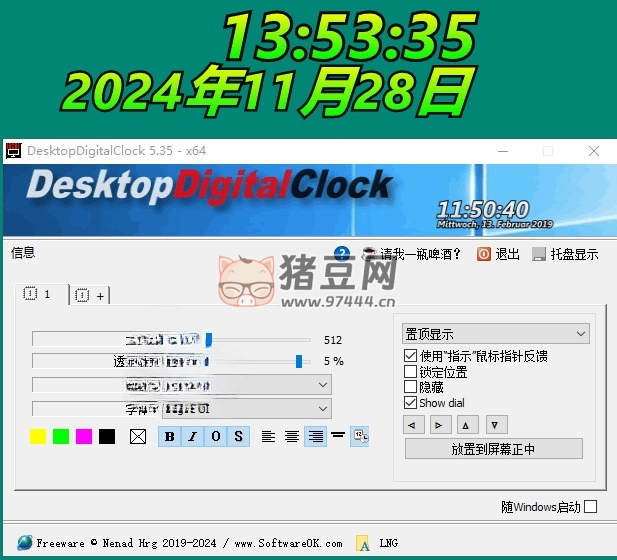 DesktopDigitalClock v5.35 綠色版