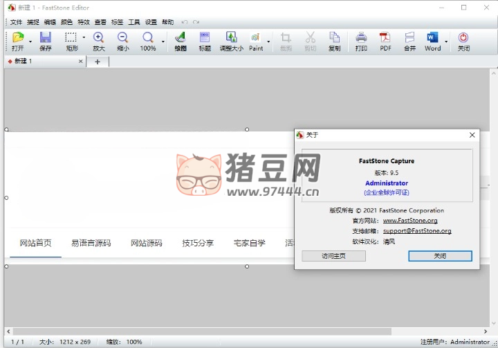 FastStone Capture v10.9 綠色版