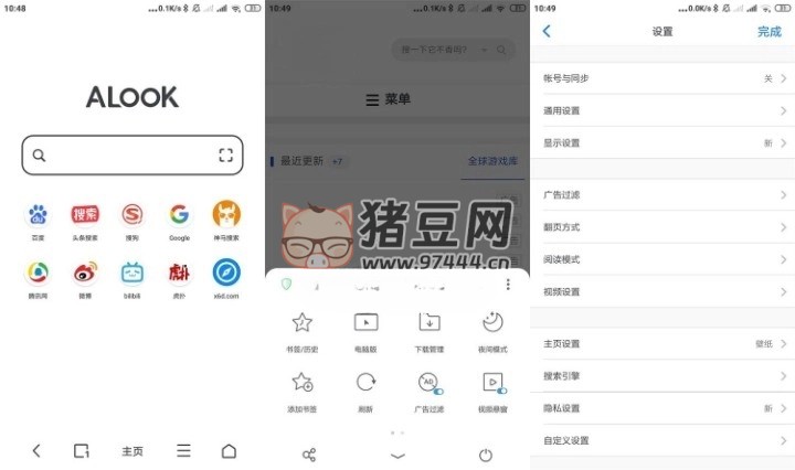 Alook 瀏覽器 v9.5.0 無廣告