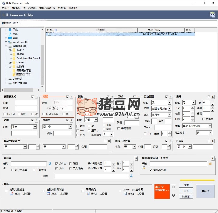 Bulk Rename Utility v4.0.0.3 便攜版