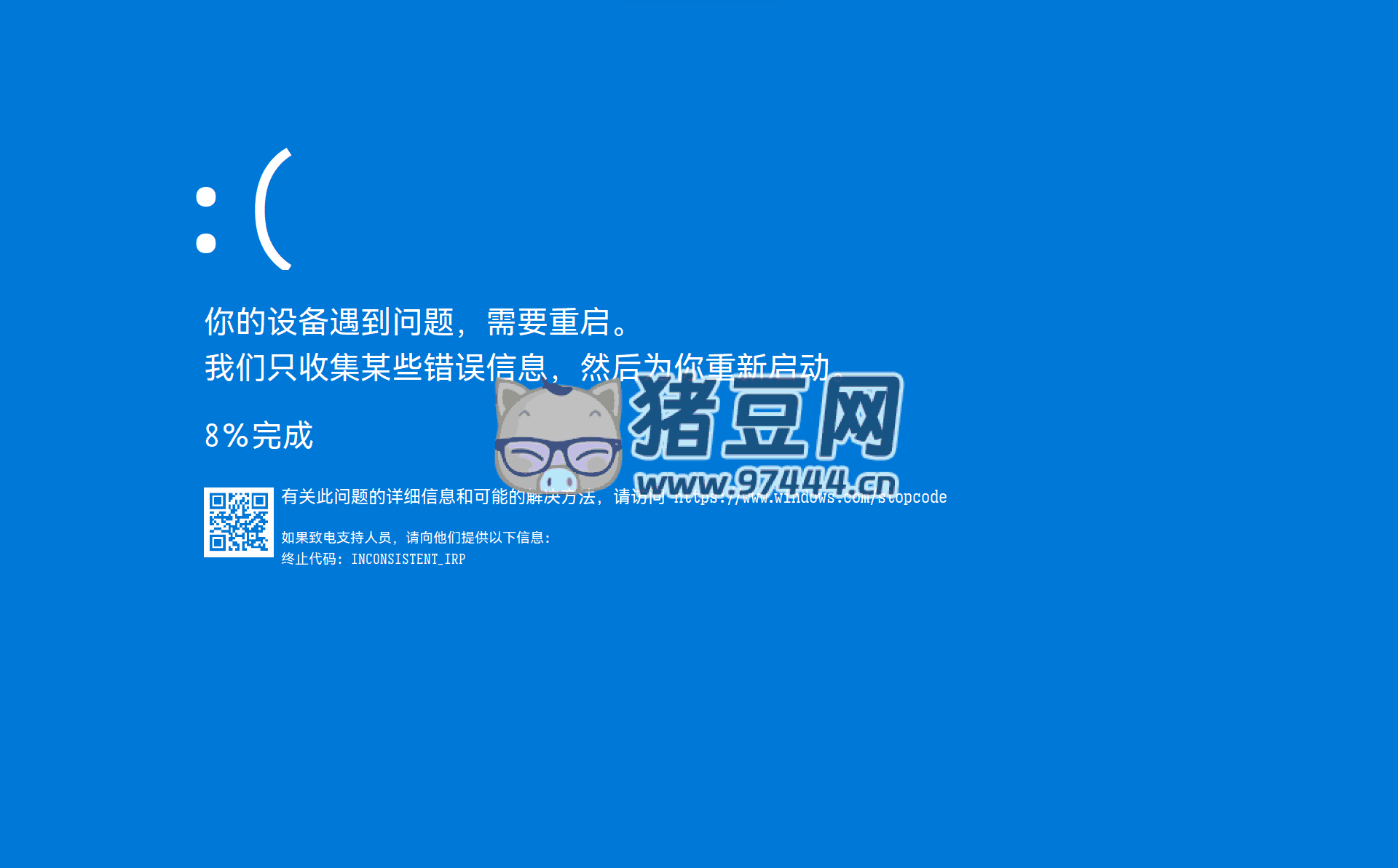 bsod 藍(lán)屏偽裝者 v1.0 單文件版