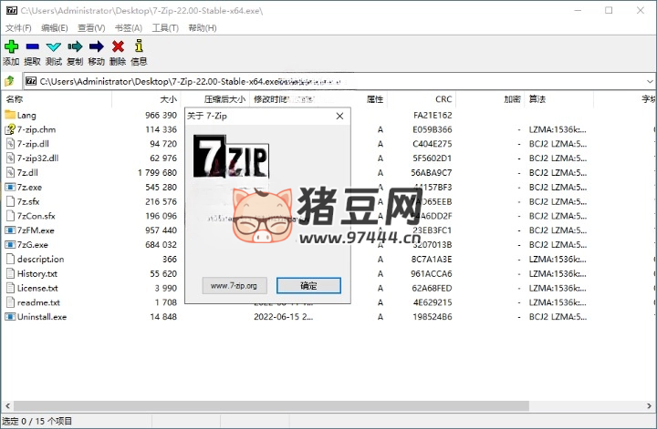 老牌壓縮軟件 7 -Zip v24.09 修訂版