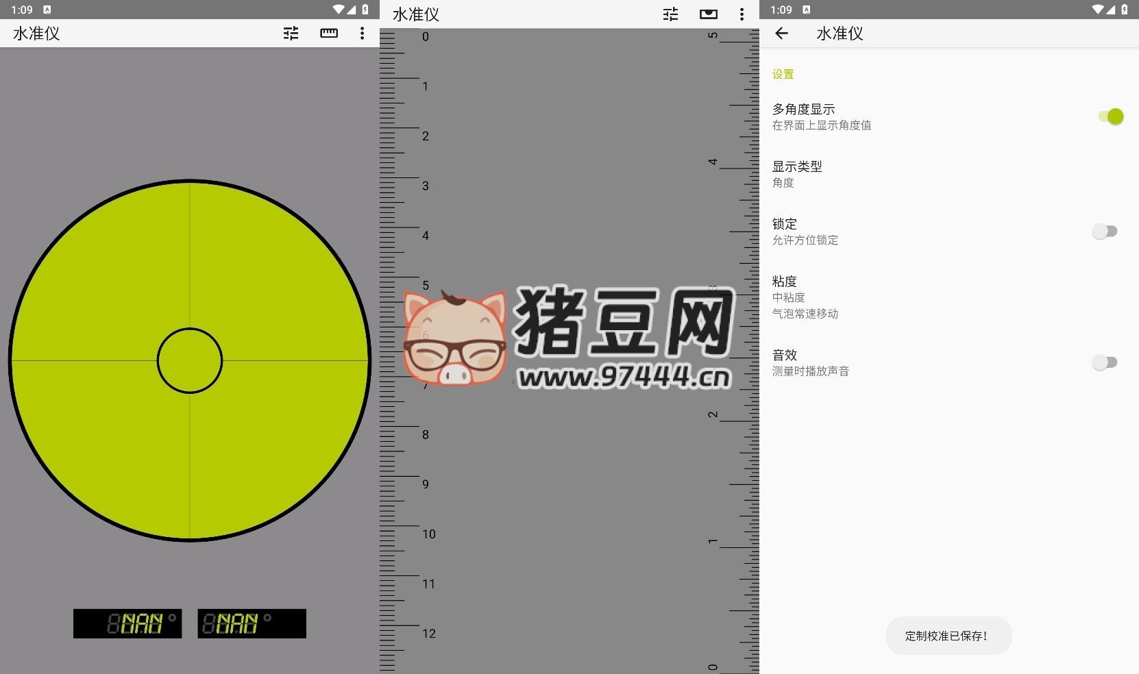 水準(zhǔn)儀 v3.0.0 純凈無廣告