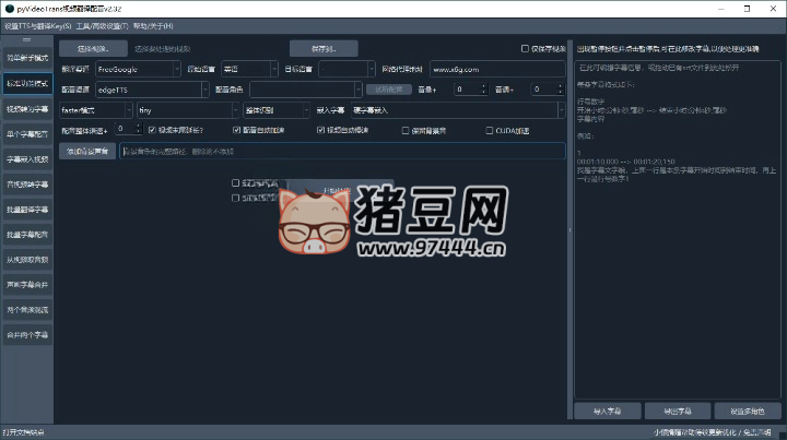 VideoTrans 視頻翻譯配音 v3.26 綠色版