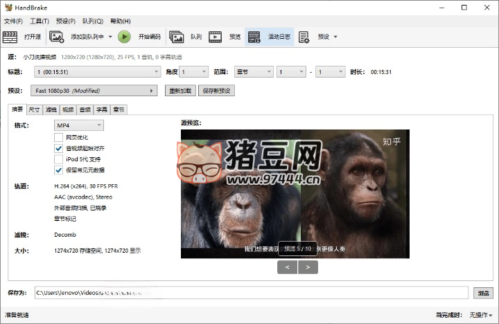 HandBrake 視頻轉(zhuǎn)換 v1.9.0 綠色版