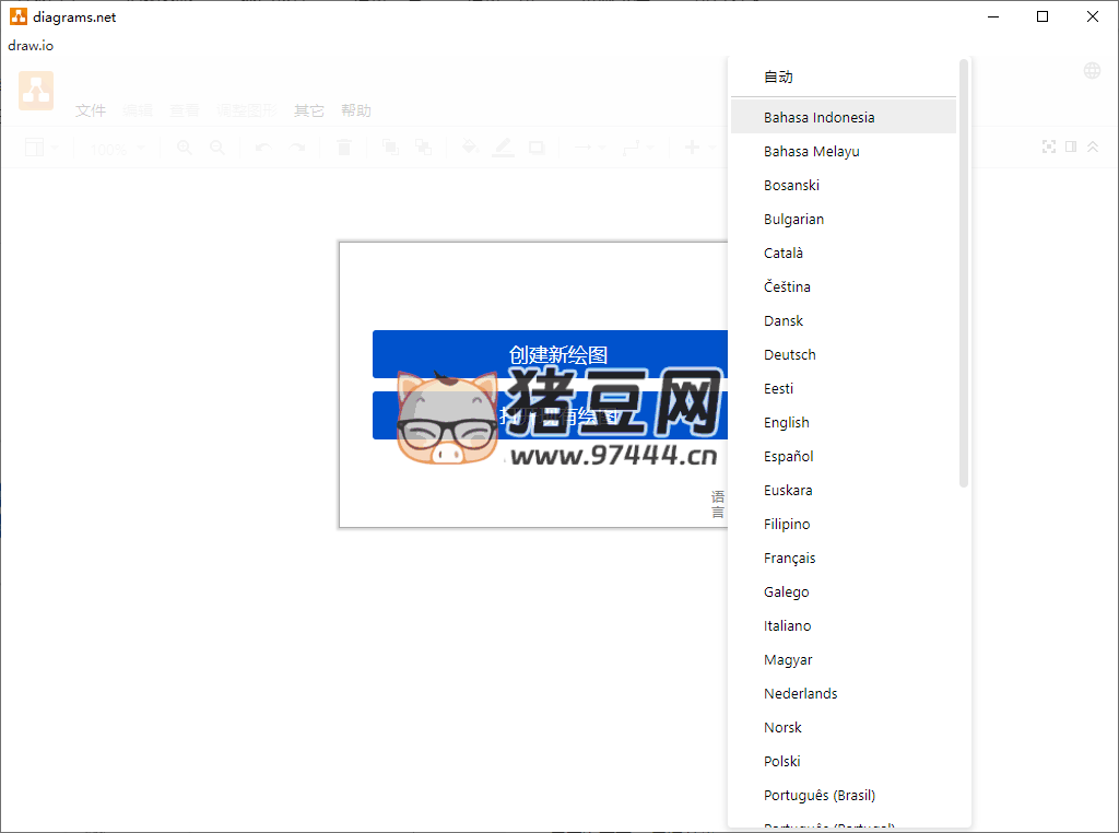 流程圖制作 Drawio v25.0.1
