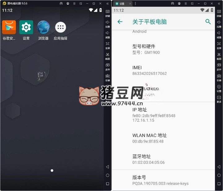 雷電模擬器 v9.1.32 綠色純凈版