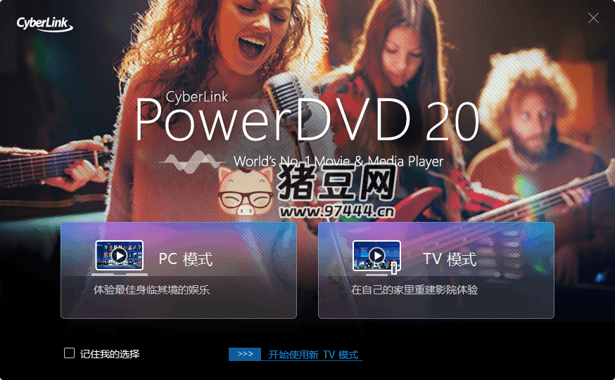 PowerDVD v23.0.2319.62 綠化版