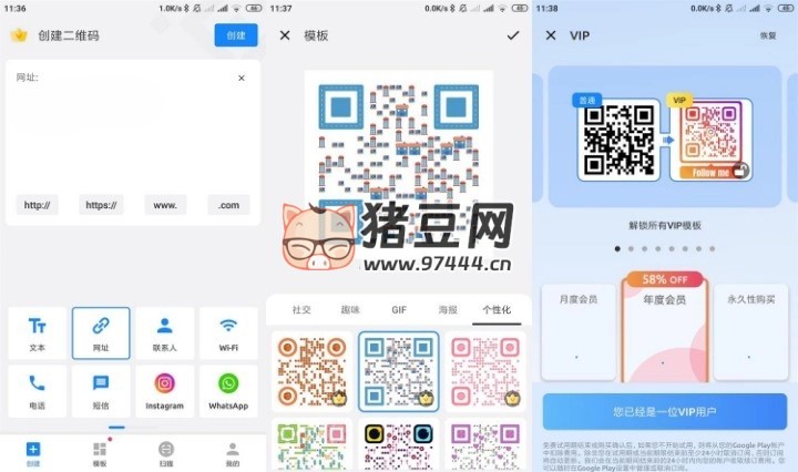 二維碼生成器 v1.02.42 高級版