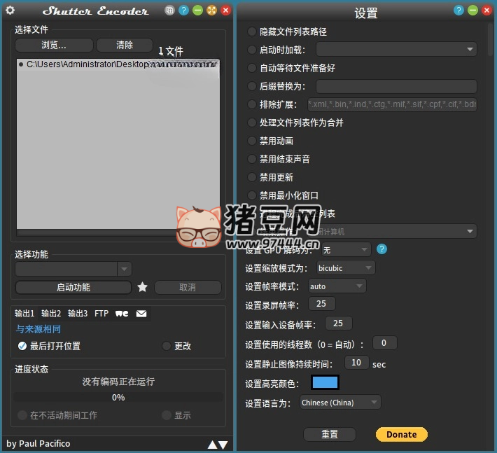 Shutter Encoder 多媒體轉(zhuǎn)換 v18.6