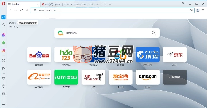 Opera 瀏覽器 v115.0.5322.77 綠色版