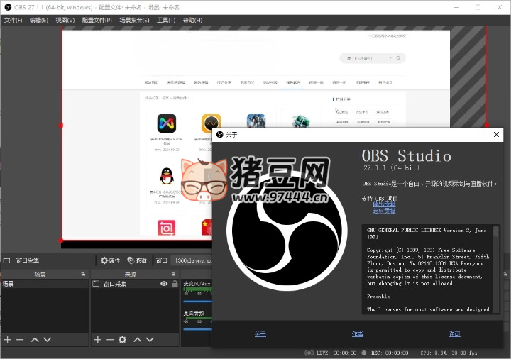 OBS Studio 直播工具 v31.0 綠化版