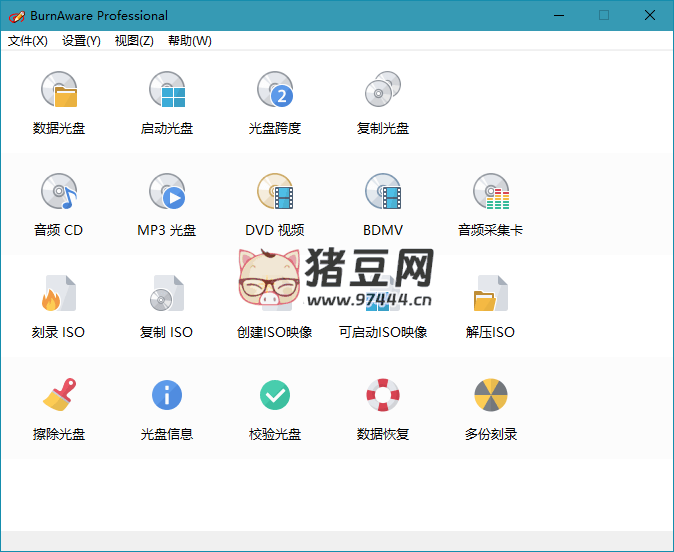 BurnAware Professional v18.3.0 光盤映像工具