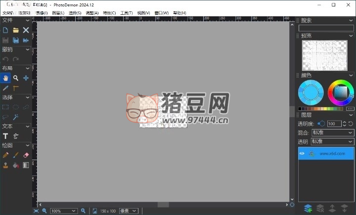 PhotoDemon v2024.12 便攜版