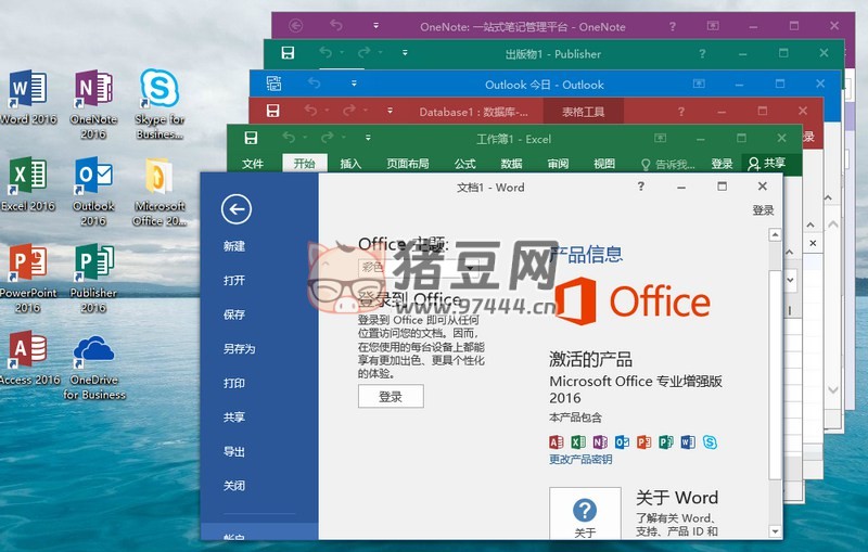 微軟 Office 2016 24 年 12 月授權(quán)版