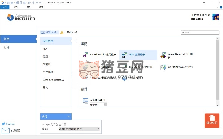 安裝包制作工具 v22.3 綠色便攜版