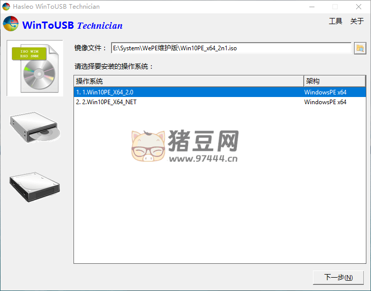 WinToUSB v9.4/WinToHDD U 盤安裝系統(tǒng)工具 v6.6