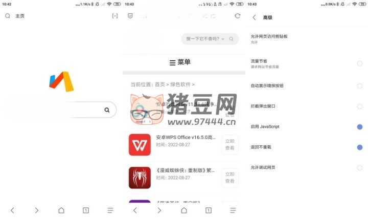 Via 瀏覽器 v6.0.1 正式版