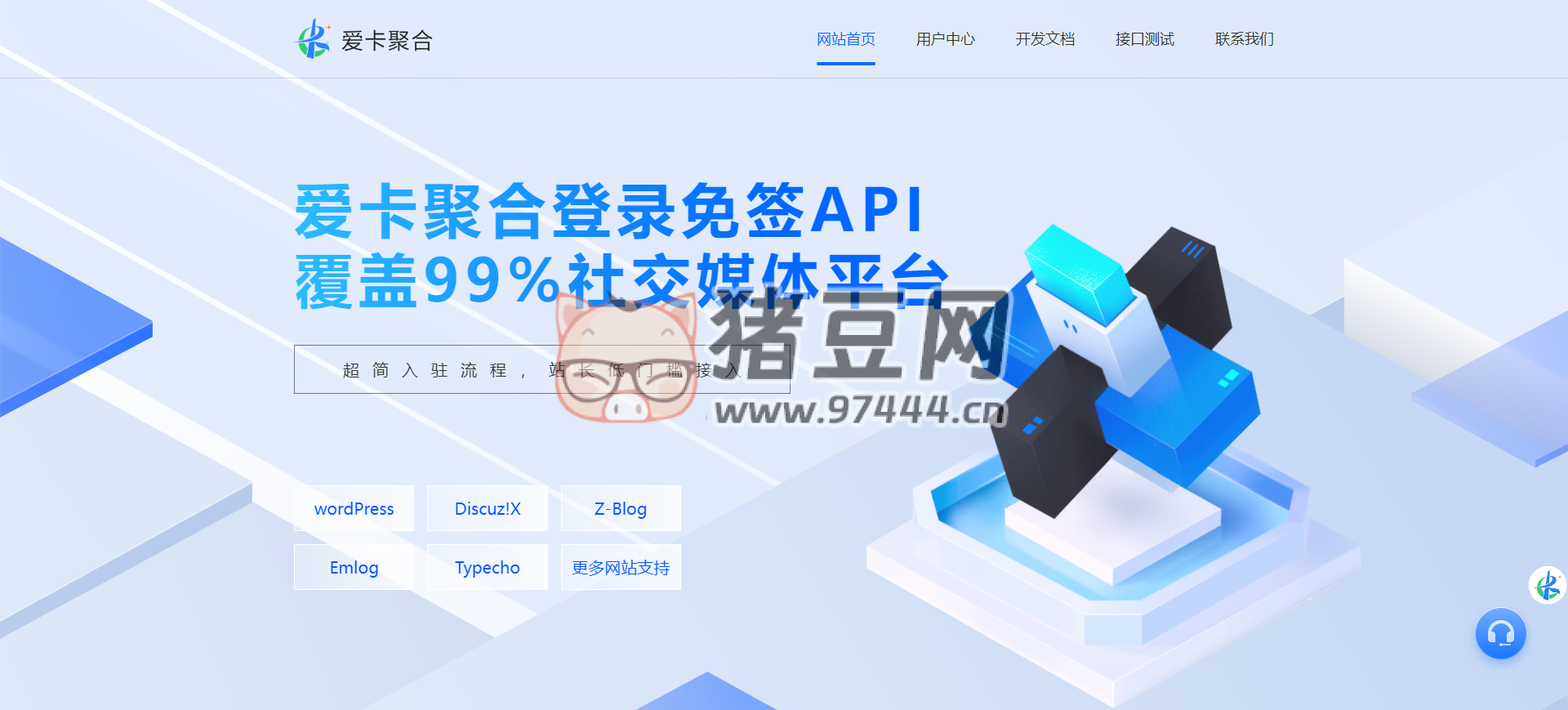 愛卡聚合同款彩虹聚合登錄首頁簡約模板