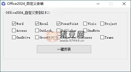 微軟 Office 2024 24 年 12 月授權(quán)版