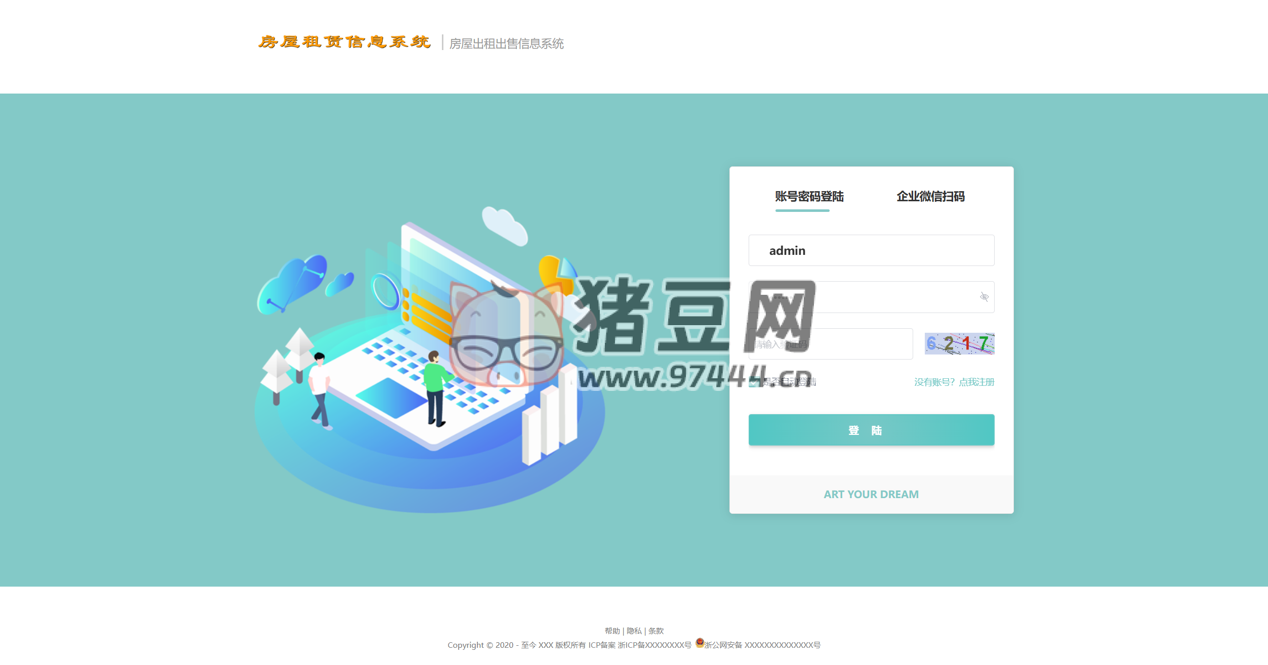房屋租賃系統(tǒng)源碼