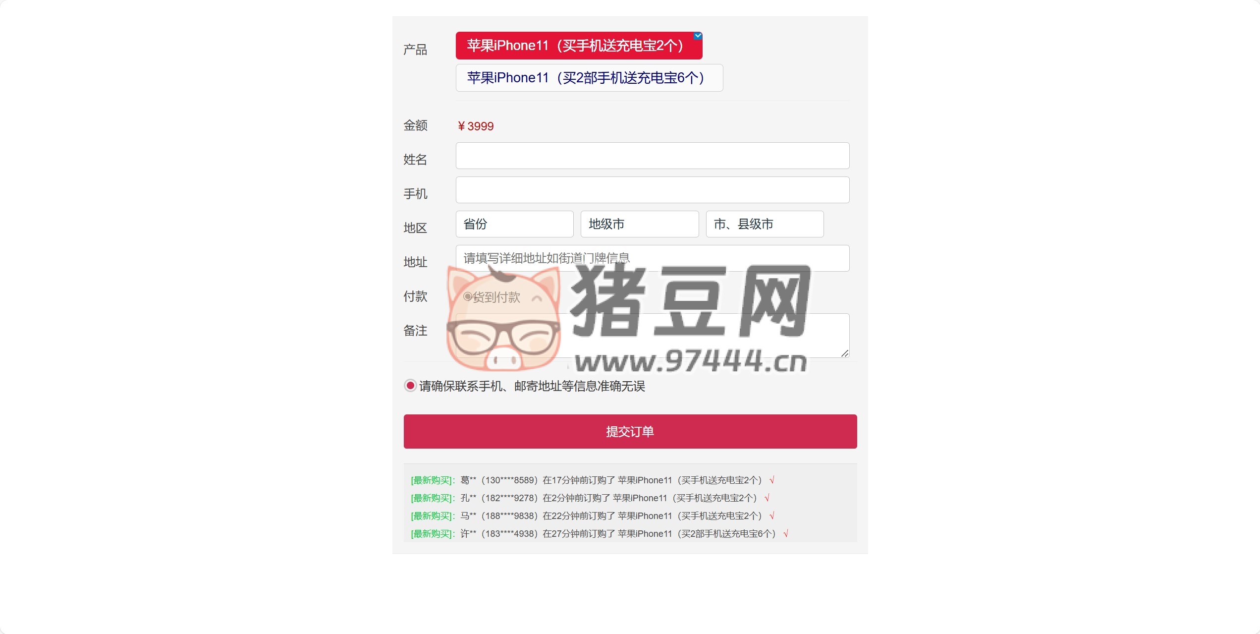 百度廣告競(jìng)價(jià)頁(yè)訂單管理系統(tǒng)源碼