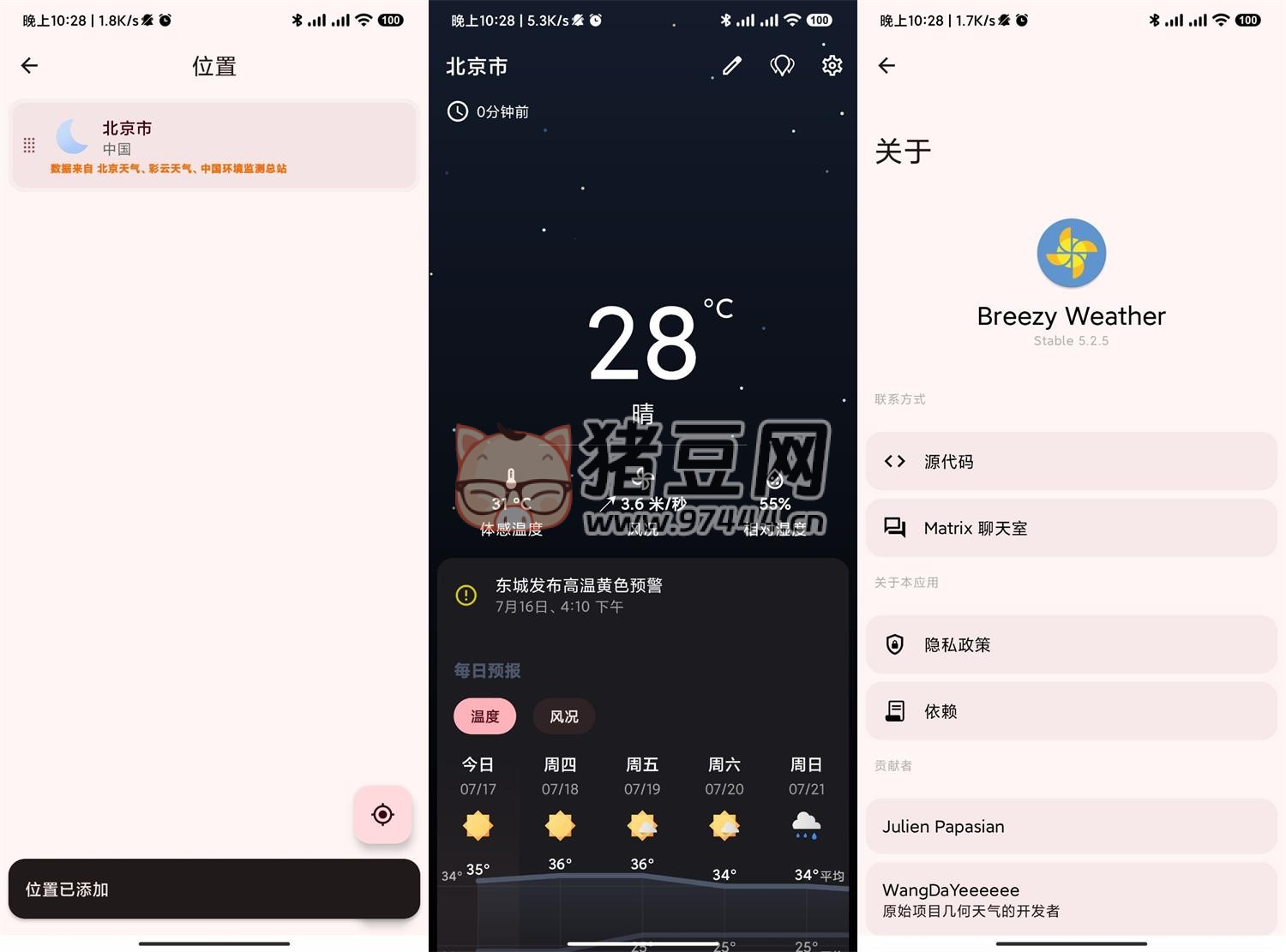 Breezy Weather 天氣 v5.3.1