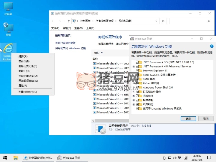 小修 Win10 v22H2 19045.5247 精簡版