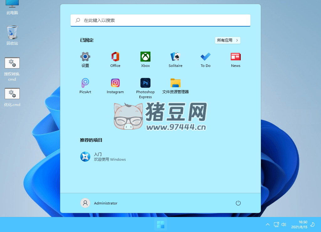 xb21cn Win11 26120.2702.1 純凈版