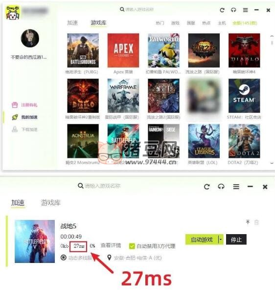 咚次游戲加速器 v1.1.3.9
