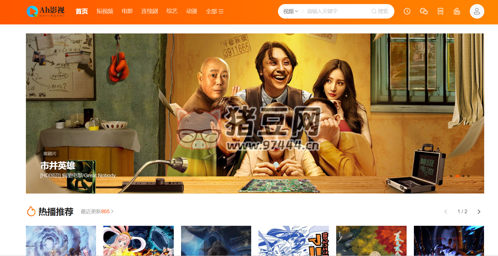海螺多功能蘋果 CMSv10 自適應(yīng)全屏高端模板修復(fù)版源碼