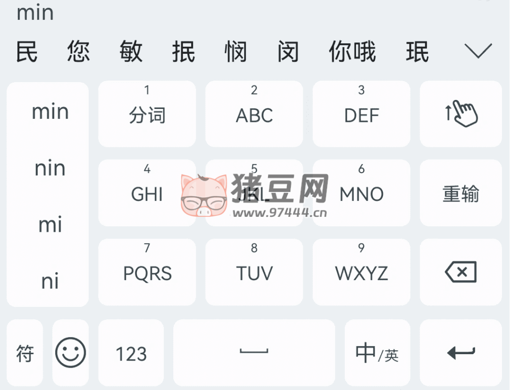 雨燕輸入法 v20241113