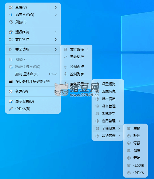 Win11 右鍵菜單 Nilesoft Shell v1.9.18