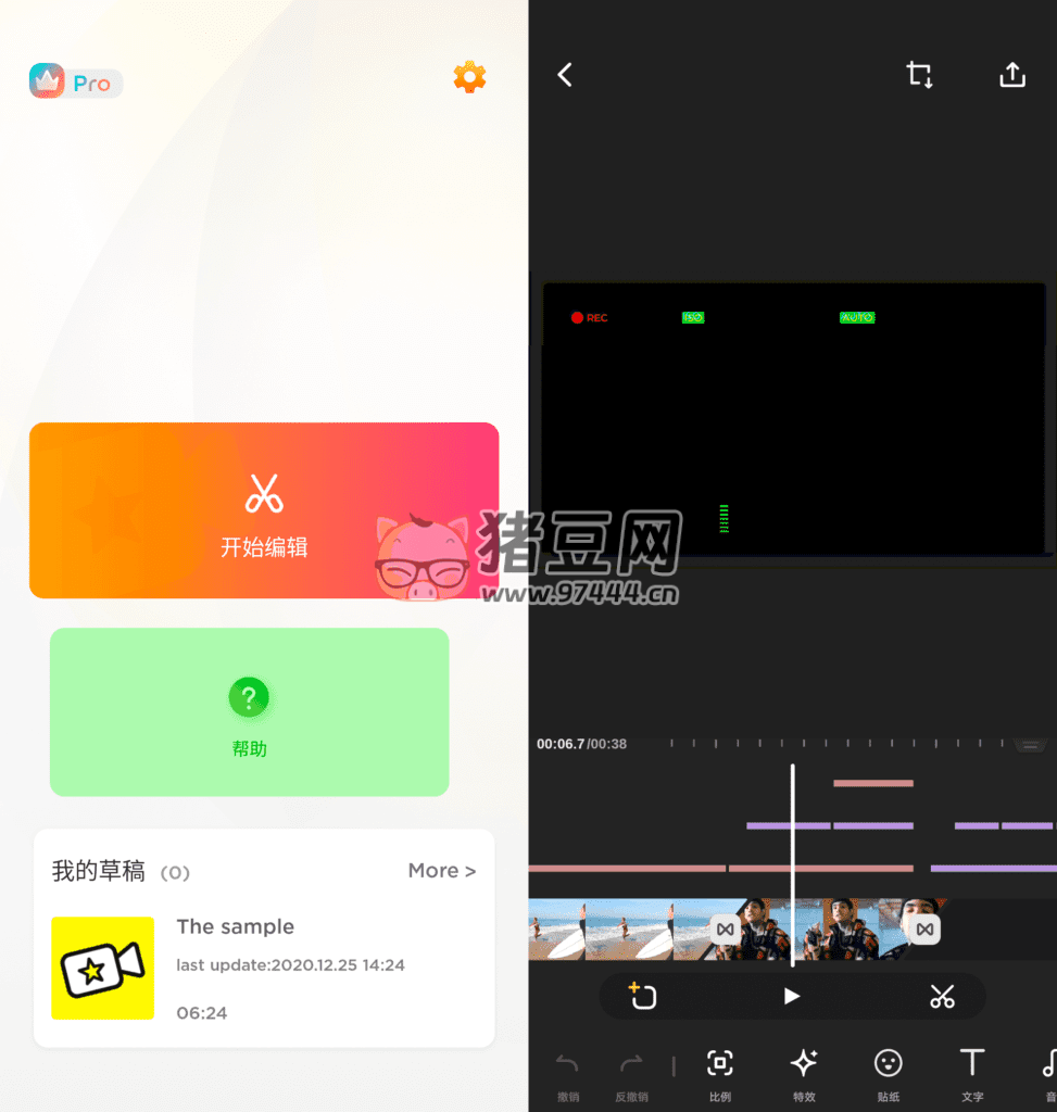 微剪輯 v11.12.0