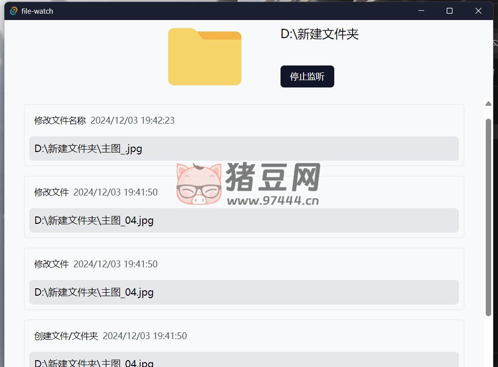 file-watch 文件監(jiān)控工具 v0.1.0
