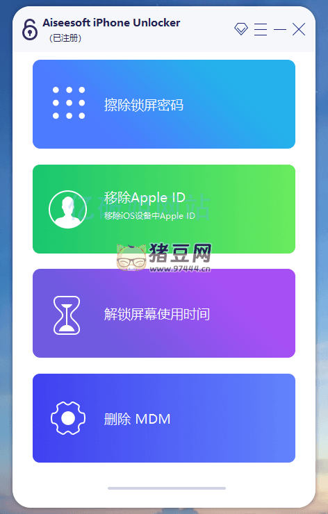 Aiseesoft iPhone Unlocker v2.0.88 x64 中文綠色便攜版
