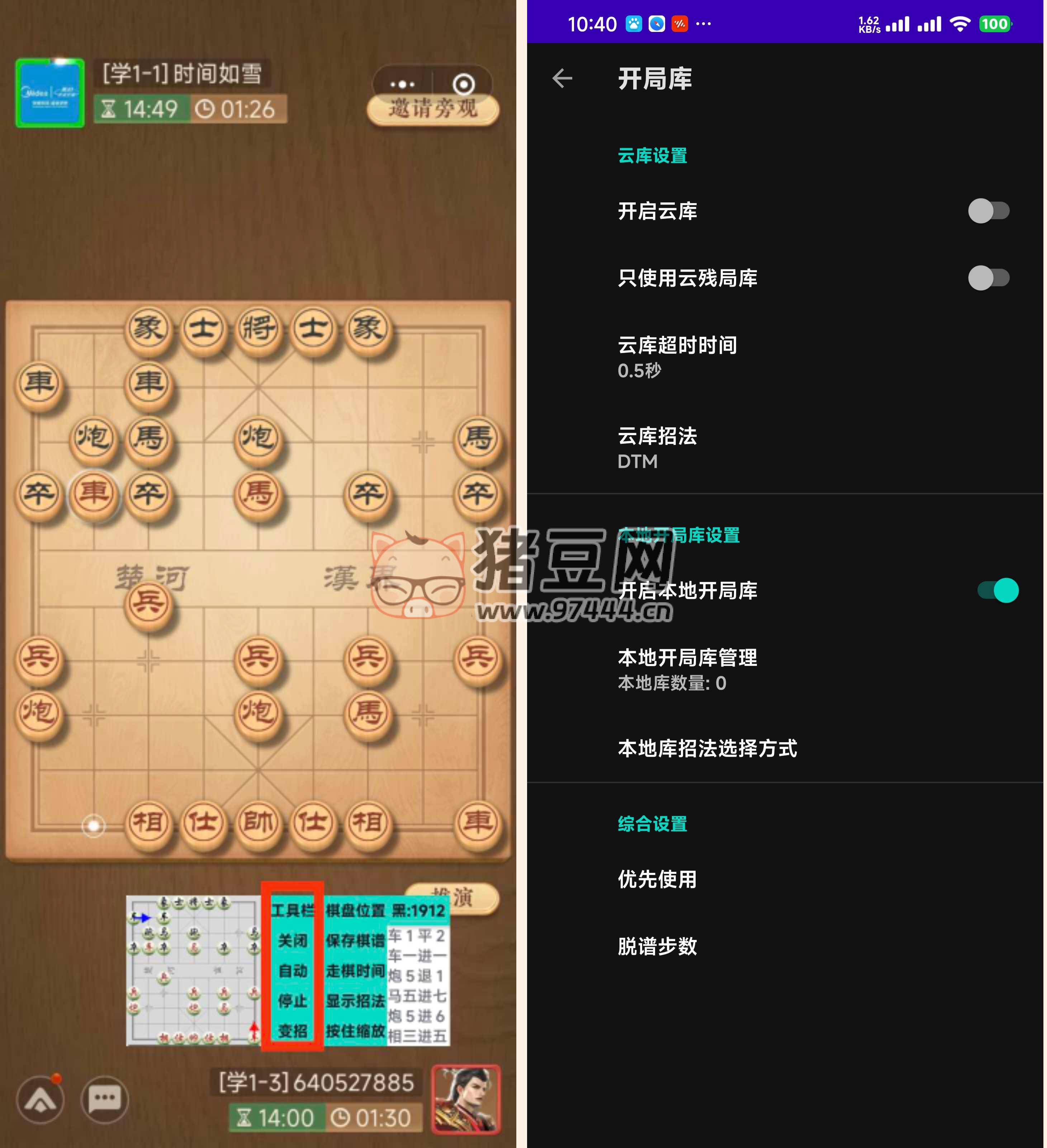 自動象棋 v3.0