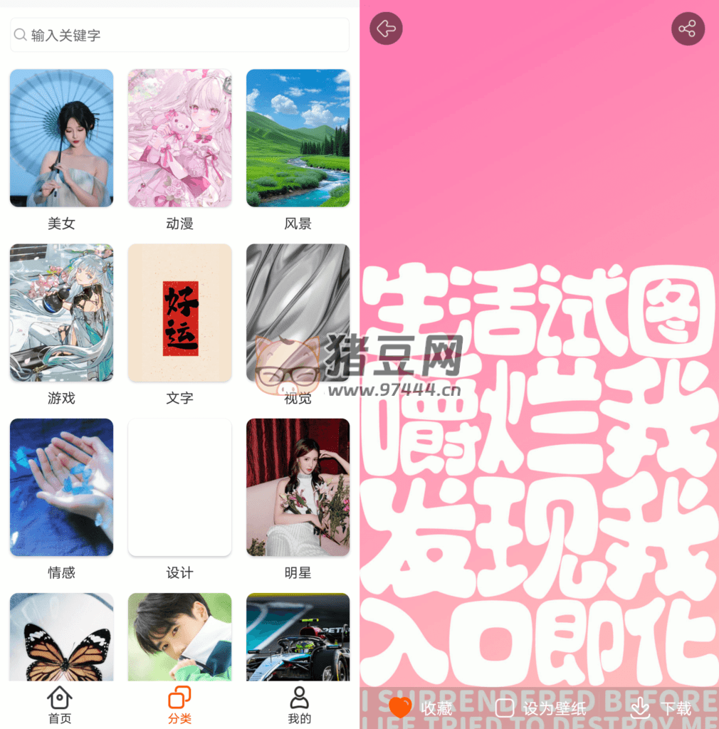 哈嘍壁紙 v1.0.2
