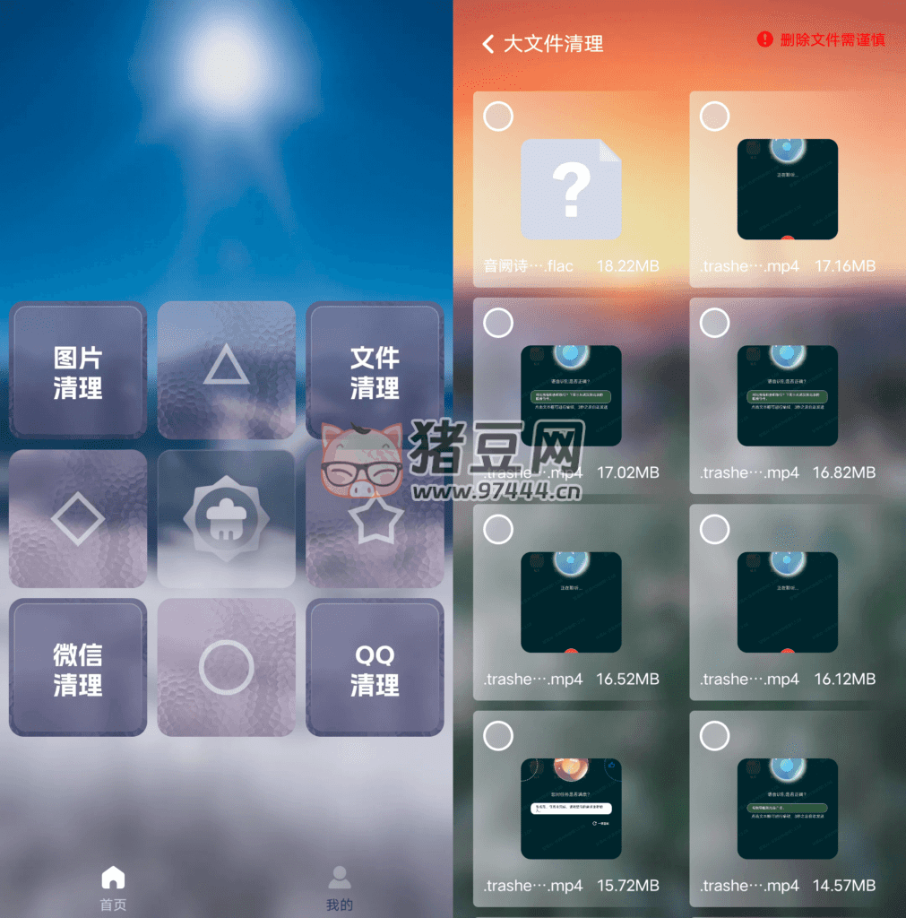 和煦清理大師 v1.0.0