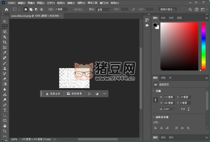 Photoshop 2025 v26.2.0 特別版