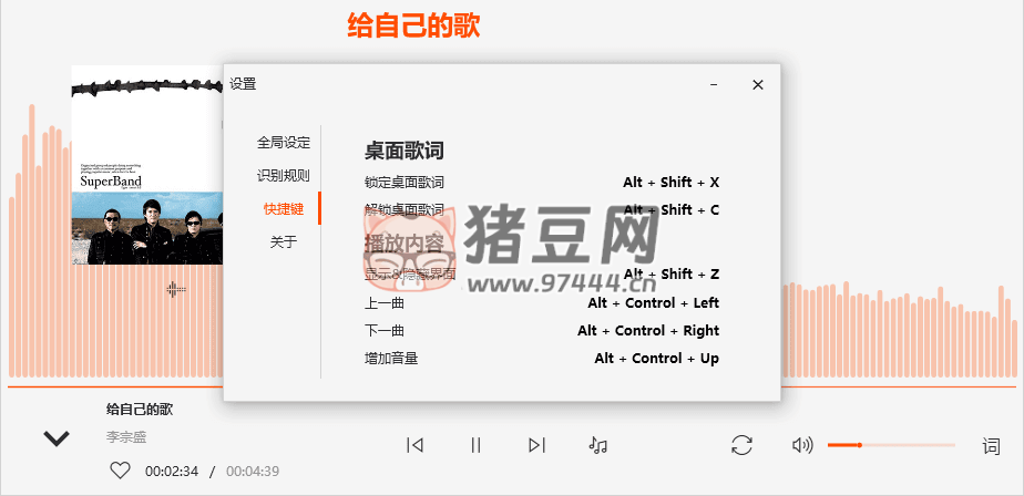 傾聽 Msdn5Music v1.0 便攜版