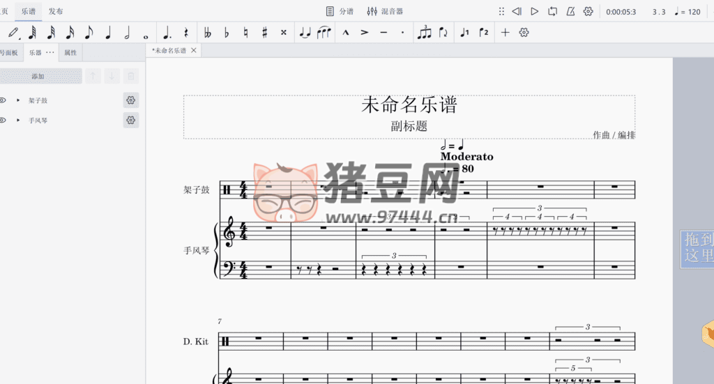 MuseScore 樂譜制作工具 v4.4.4