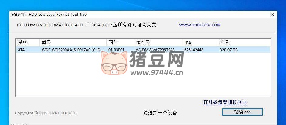 Windows HDD Low Level Format Tool 硬盤格式化工具 v4.5.0 漢化綠色版