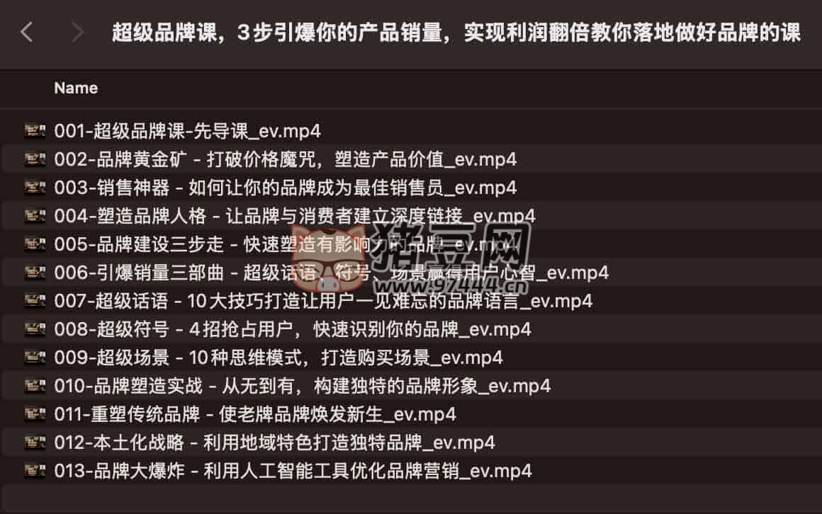 超級品牌課，3 步引爆你的產(chǎn)品銷量，實(shí)現(xiàn)利潤翻倍教你落地做好品牌的課