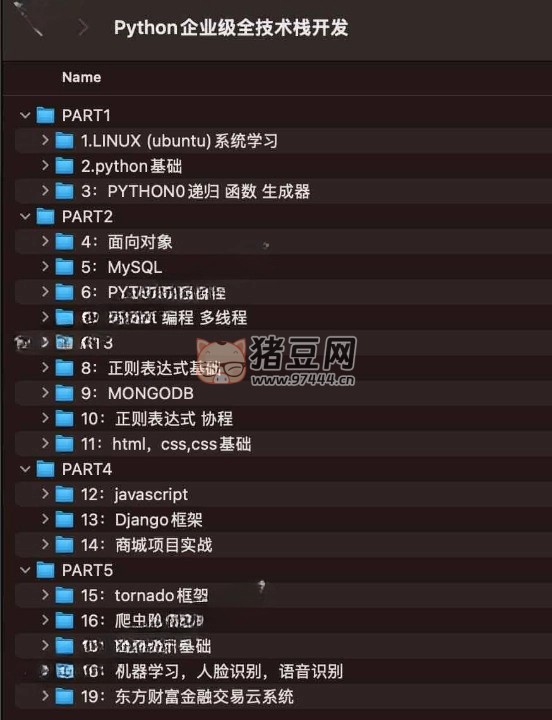 Python 企業(yè)級(jí)全技術(shù)棧開(kāi)發(fā)