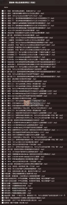 曹雄峰商業(yè)思維案例筆記