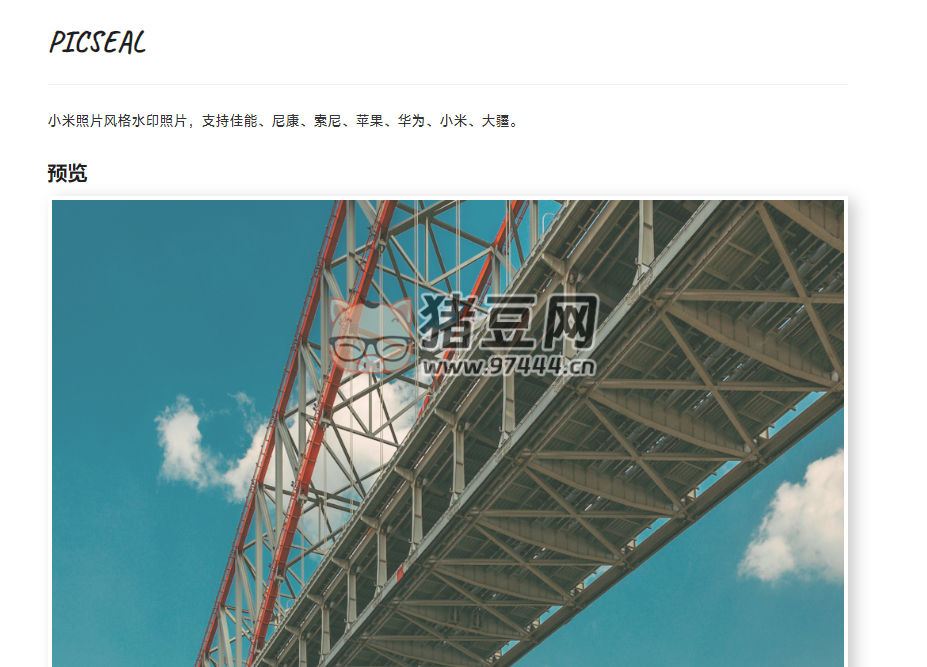 Picseal：小米照片風格徠卡水印在線生成器